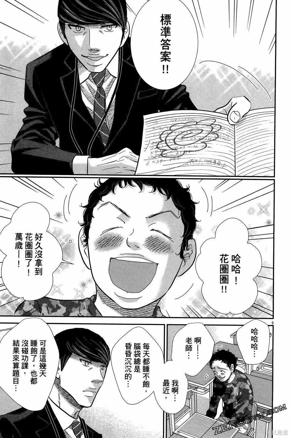 第09卷 第77页