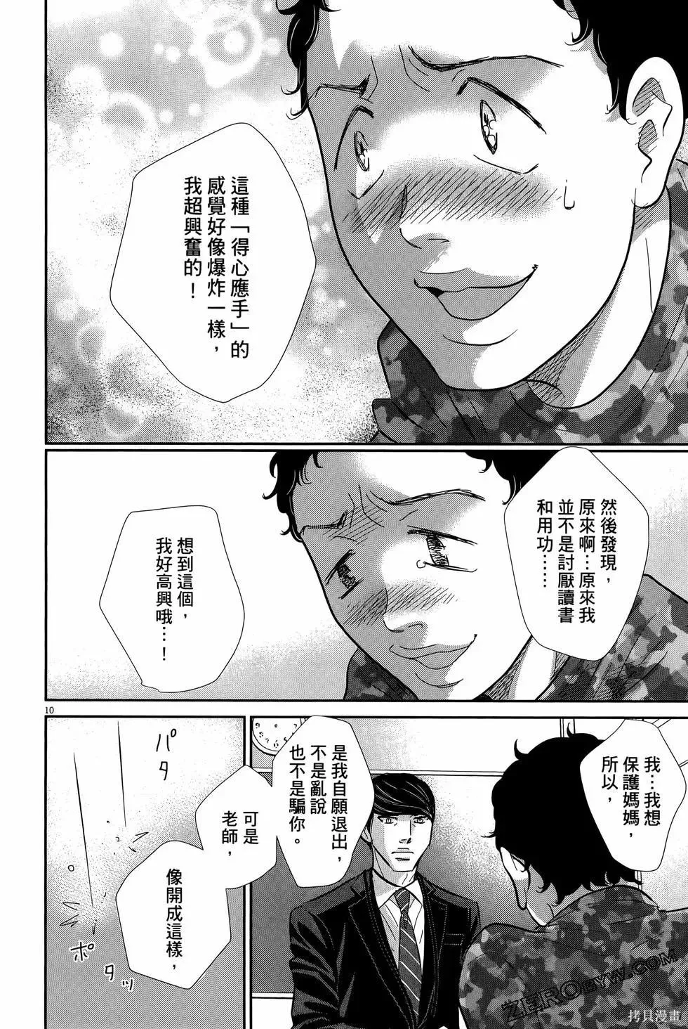 第09卷 第78页