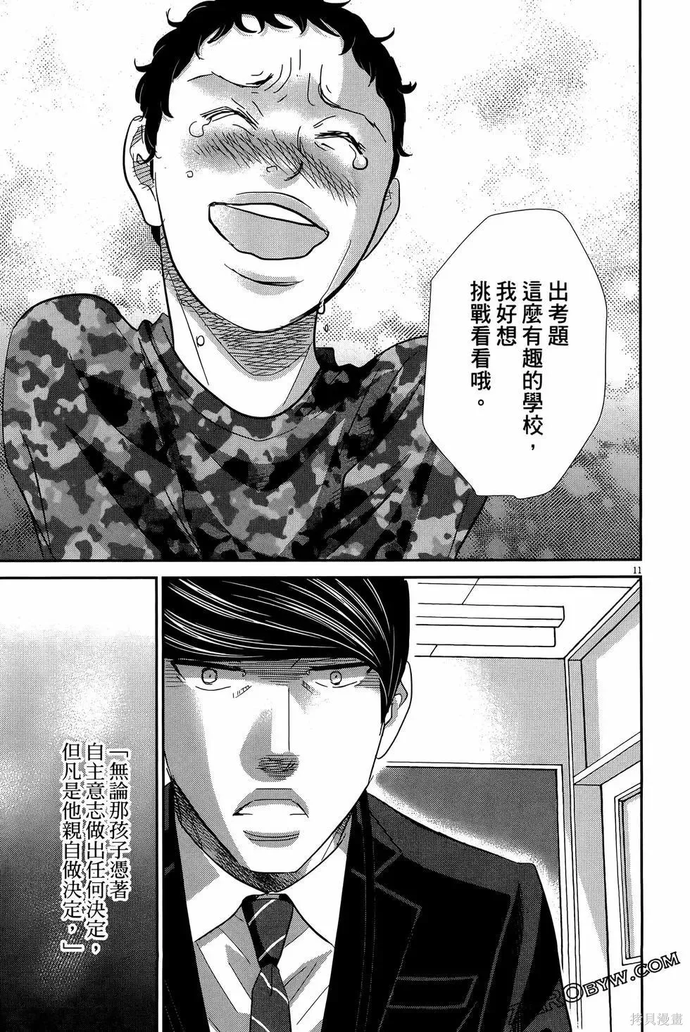 第09卷 第79页