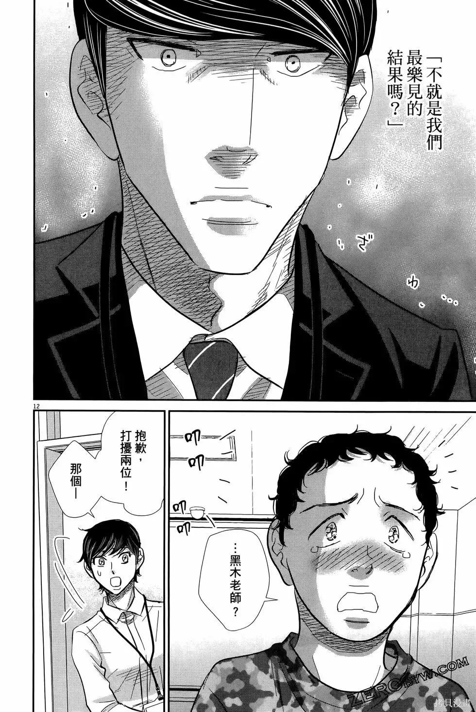 第09卷 第80页