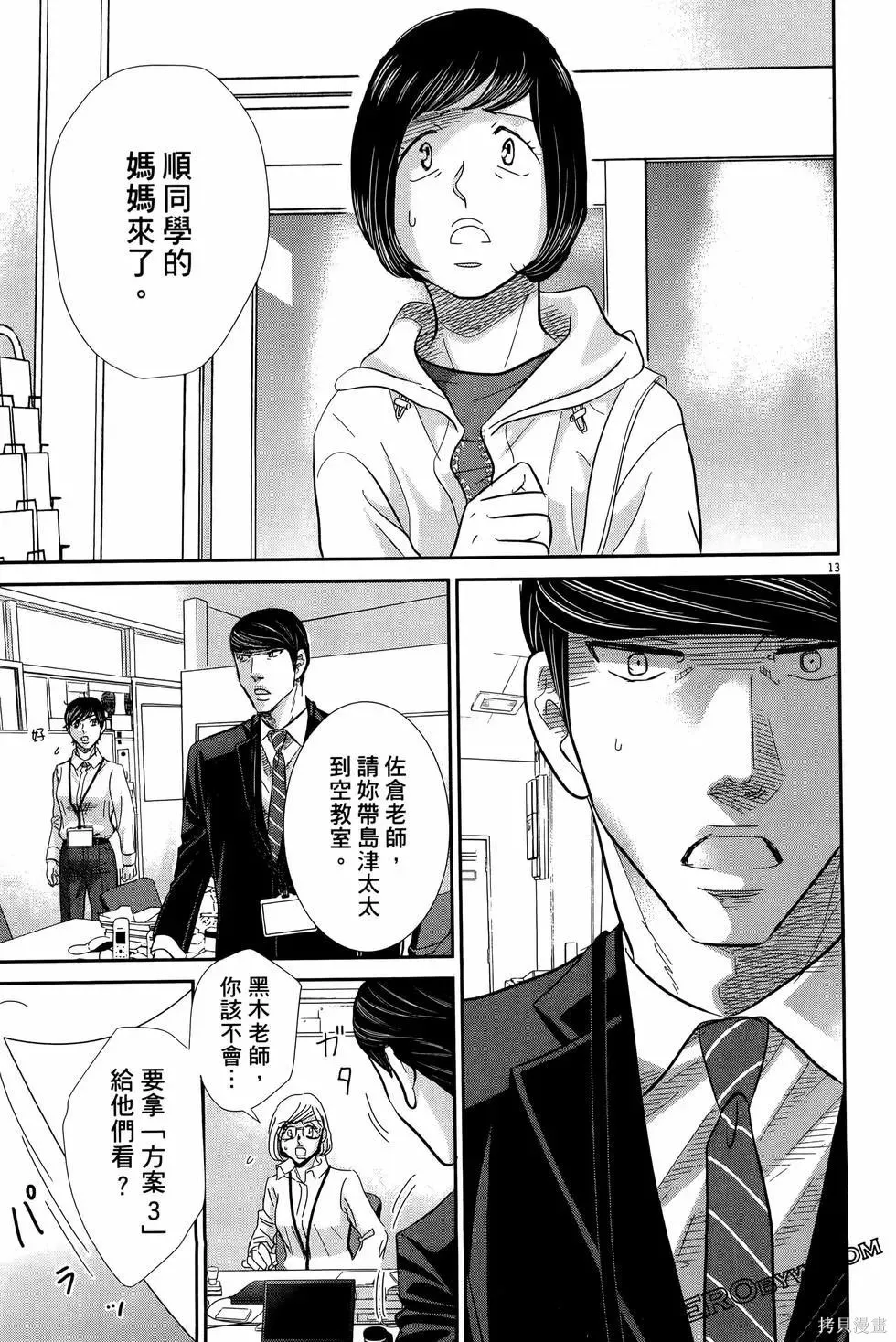 第09卷 第81页
