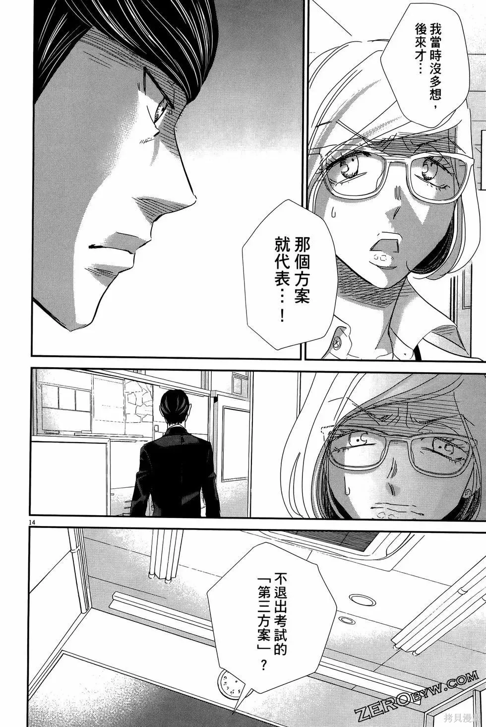第09卷 第82页