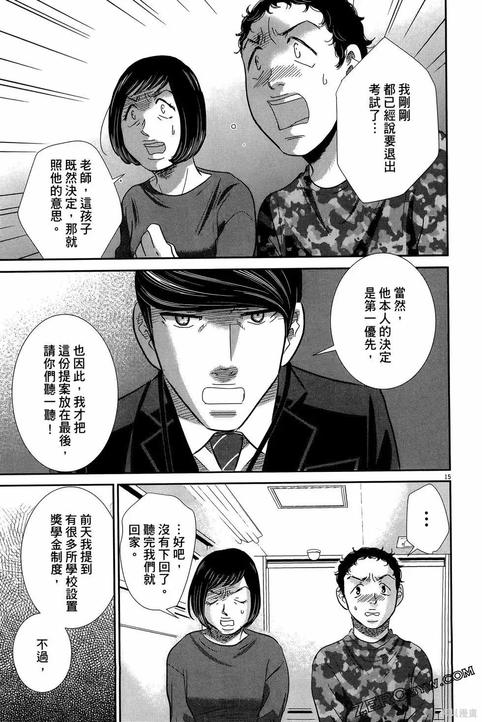 第09卷 第83页