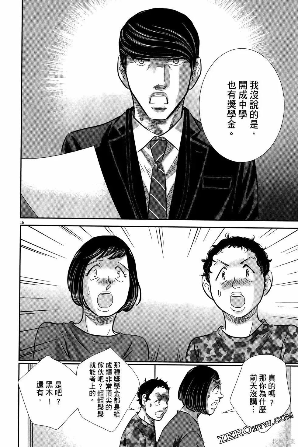 第09卷 第84页