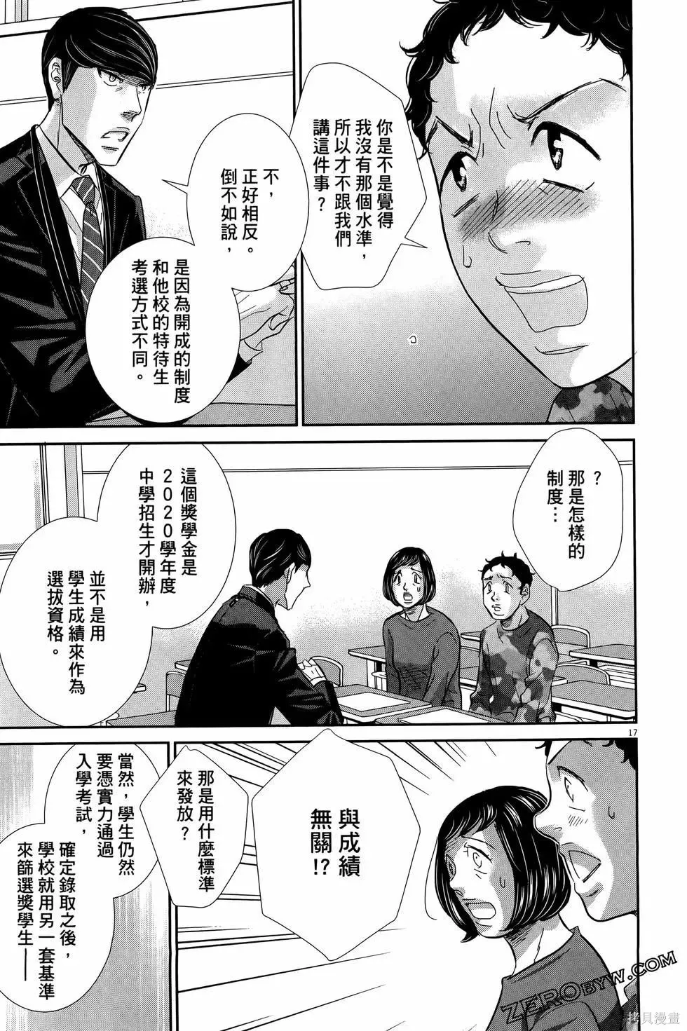 第09卷 第85页