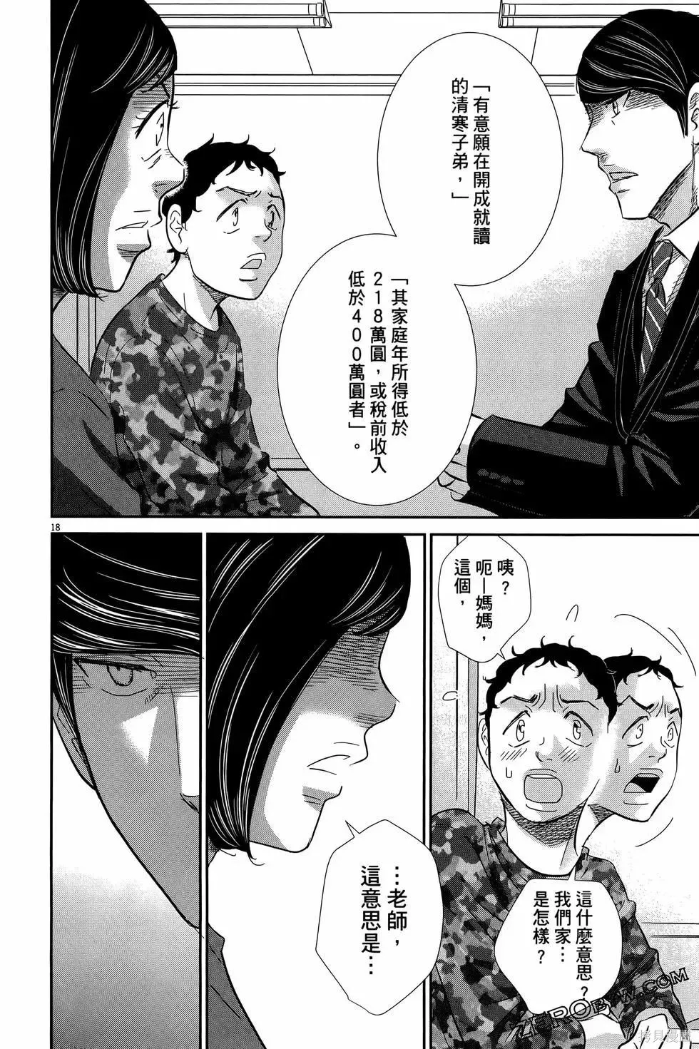 第09卷 第86页