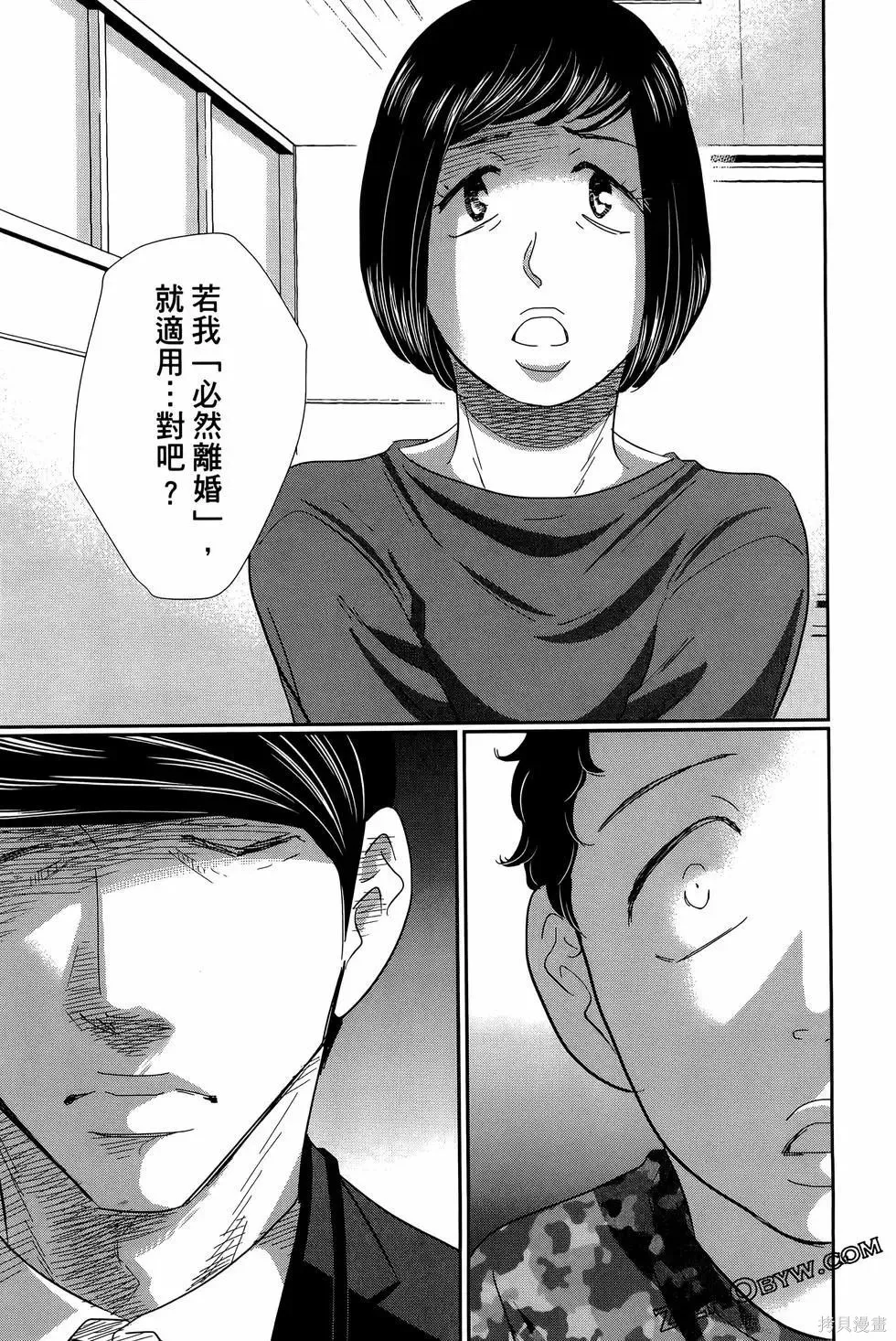 第09卷 第87页