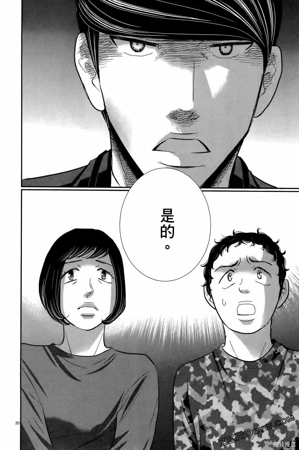 第09卷 第88页