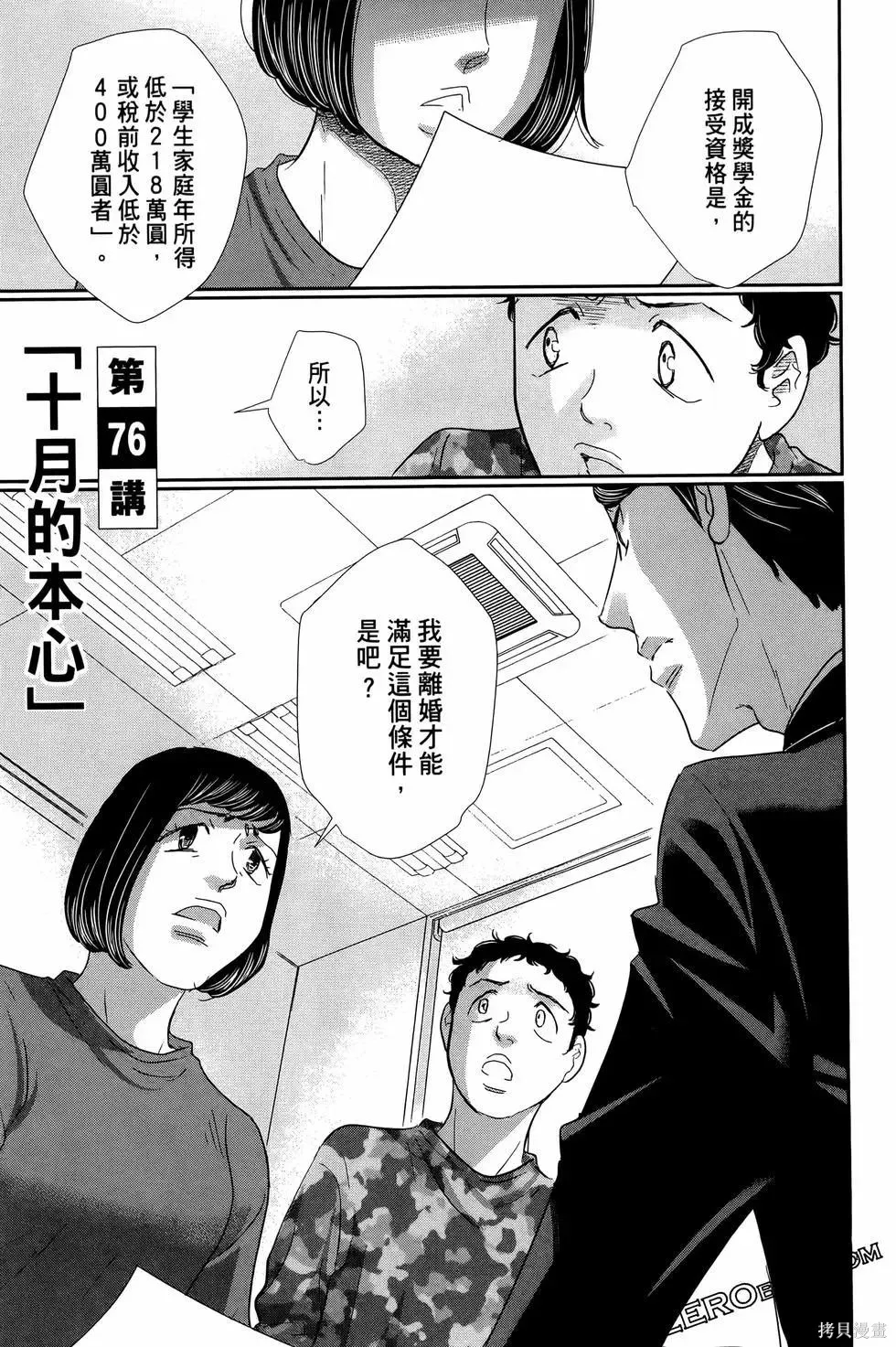 第09卷 第89页
