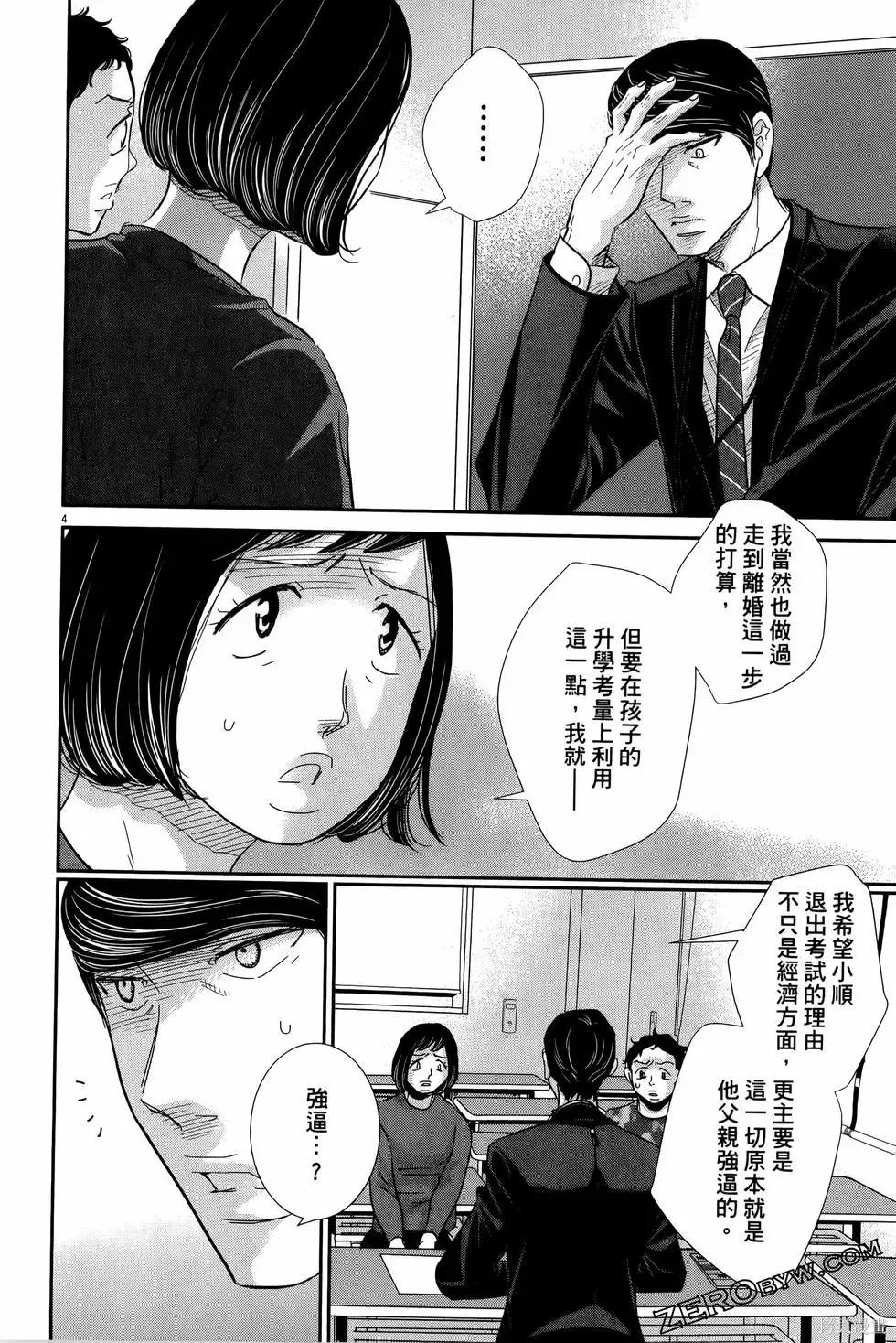 第09卷 第92页