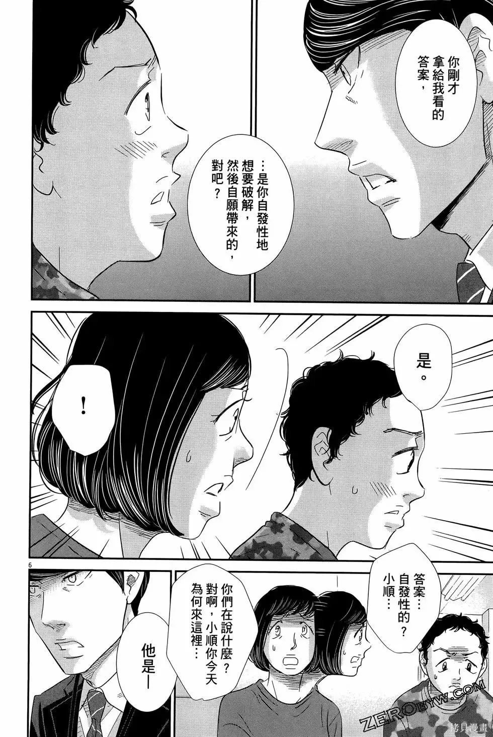 第09卷 第94页