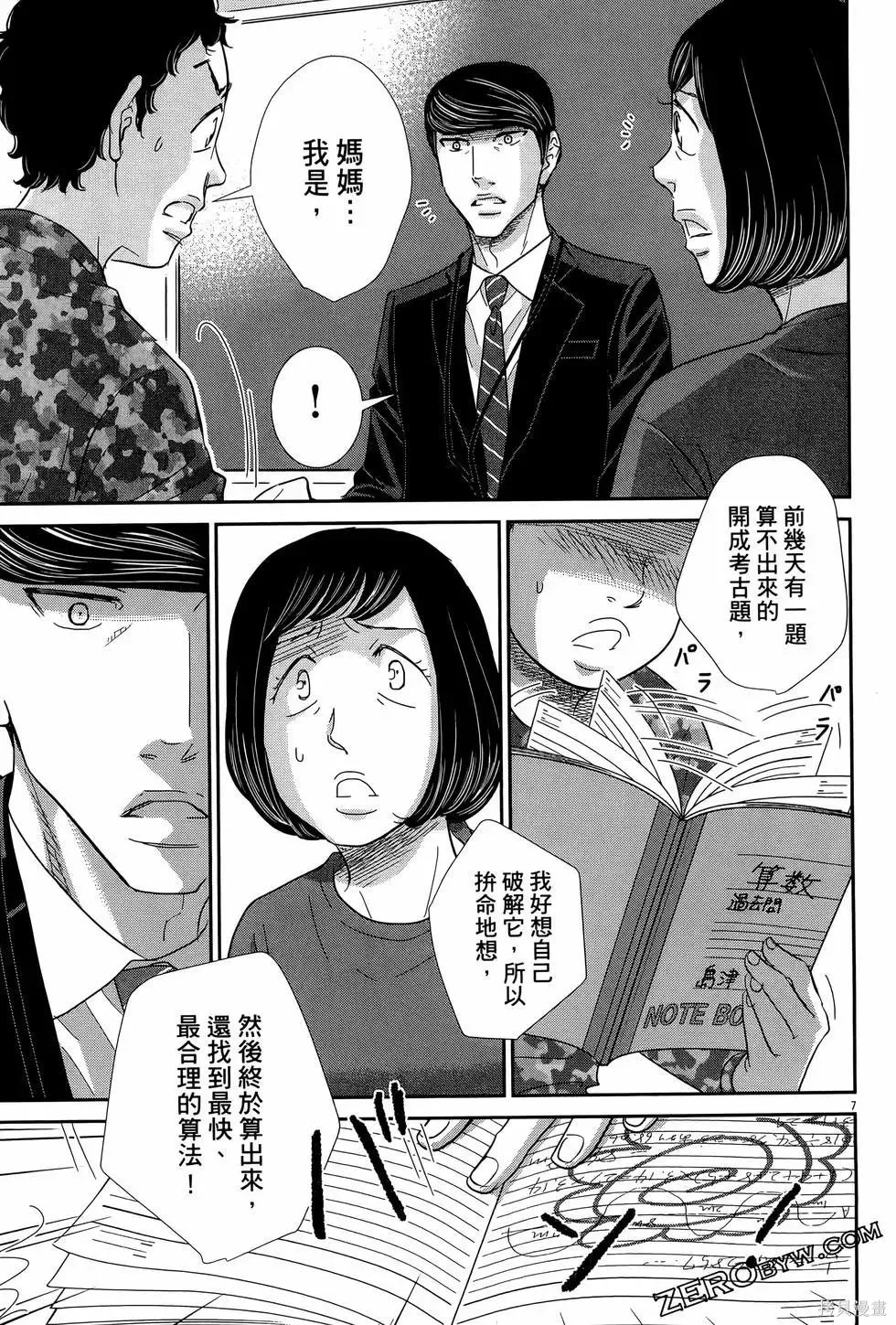 第09卷 第95页