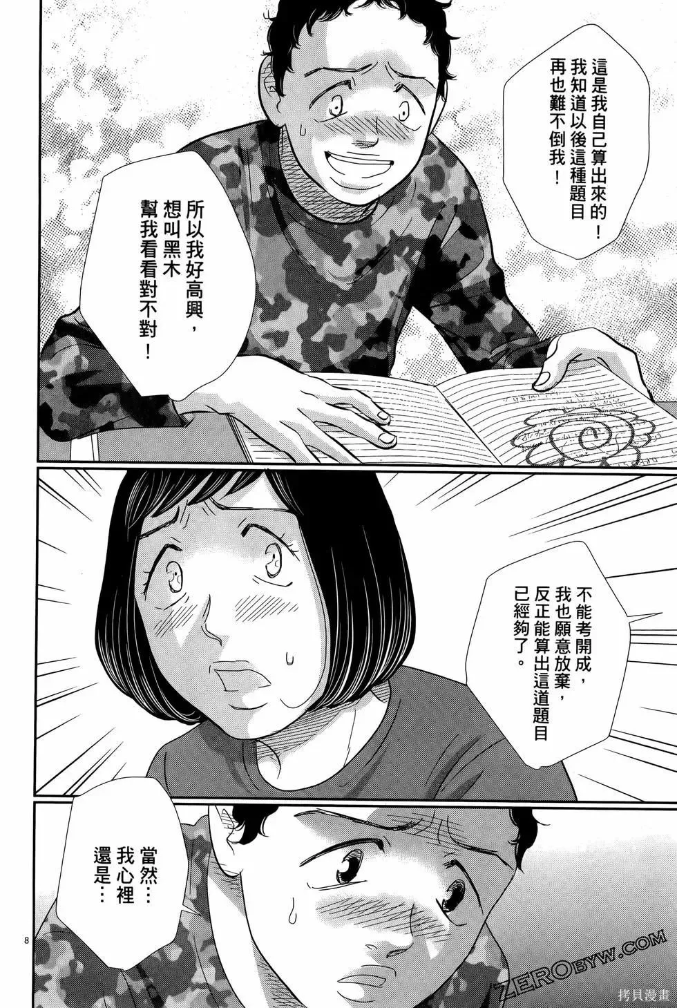 第09卷 第96页