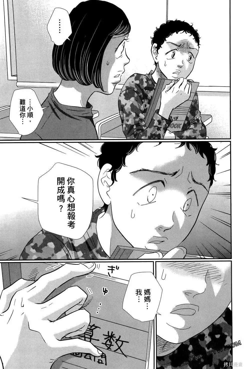第09卷 第97页