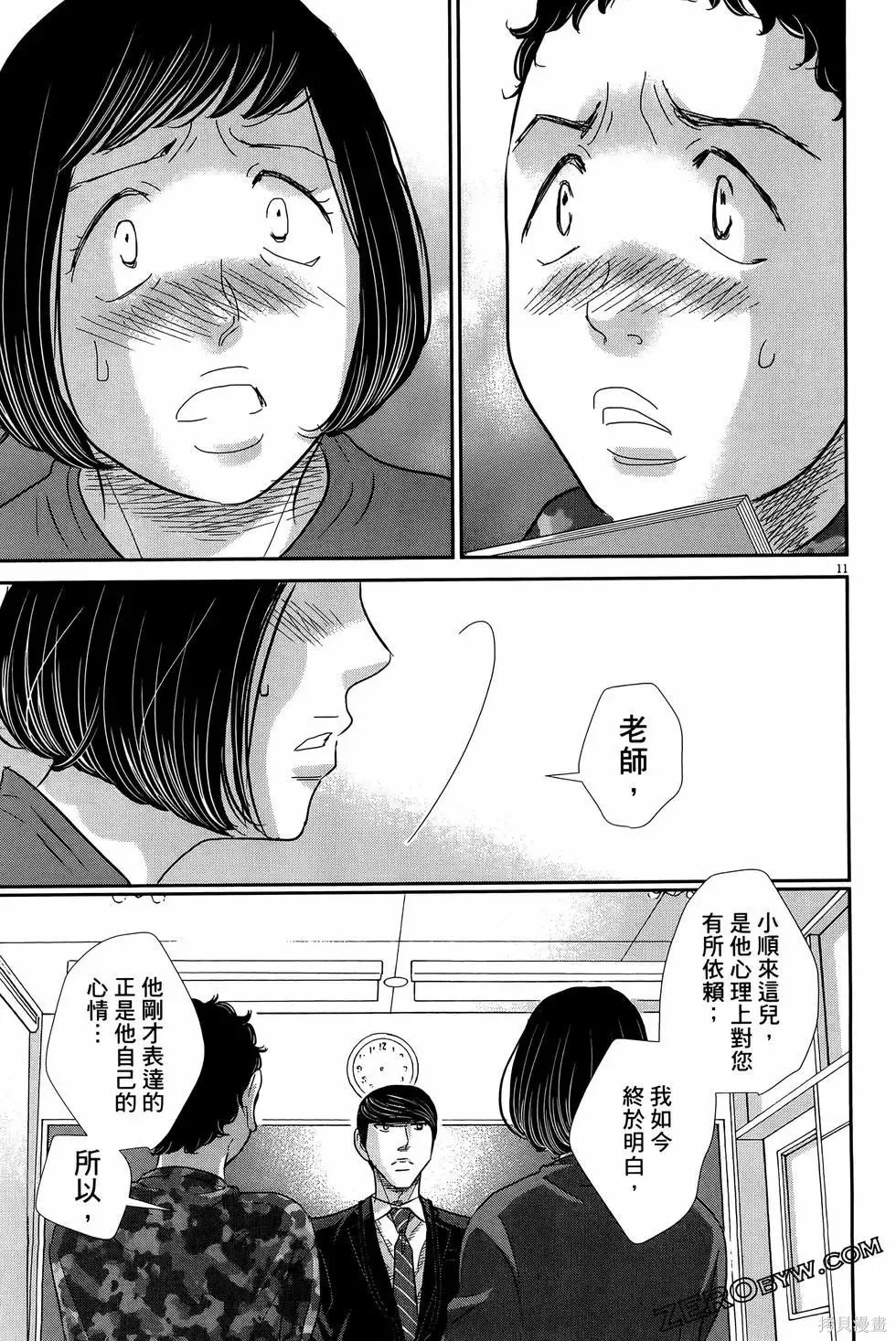 第09卷 第99页
