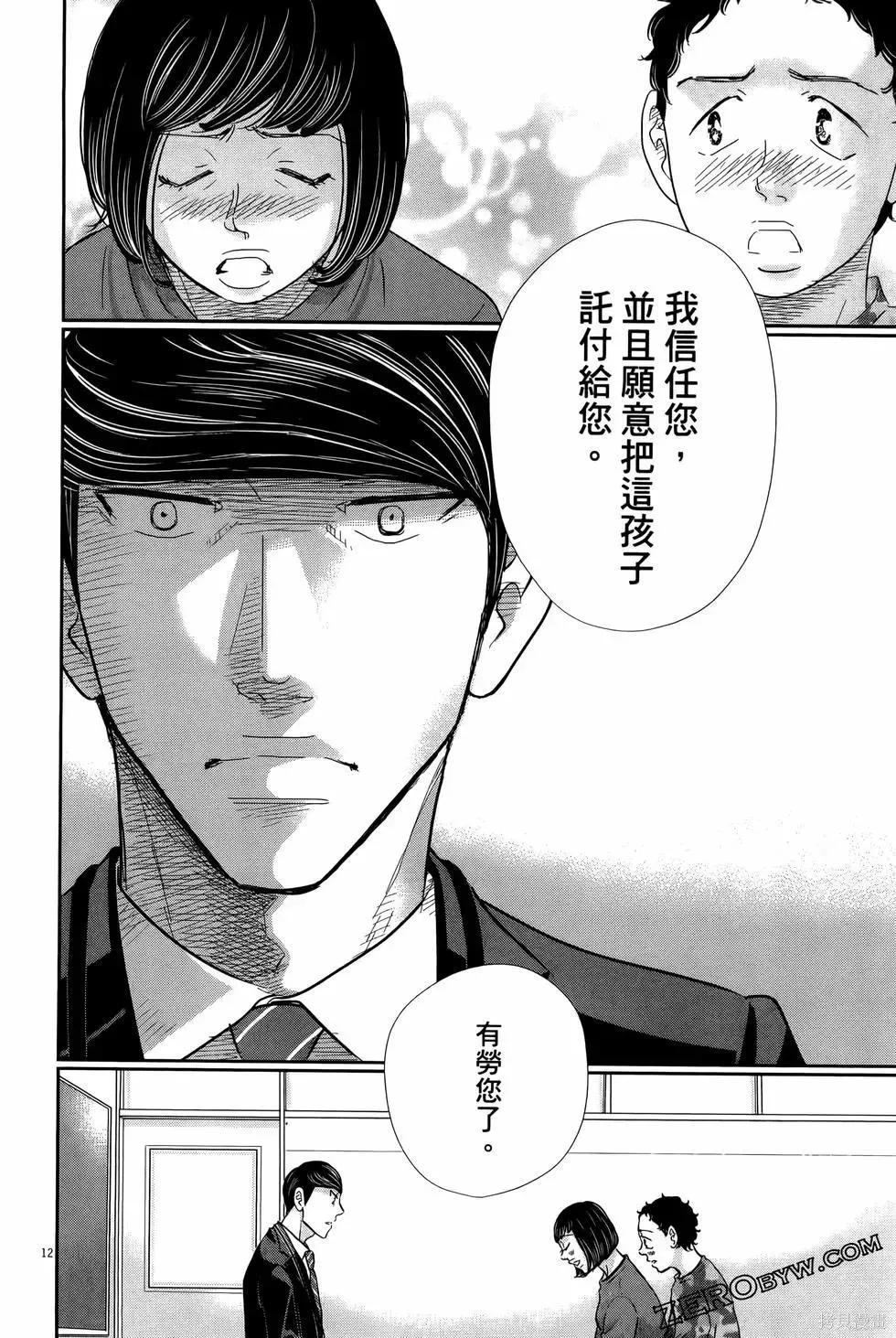 第09卷 第100页