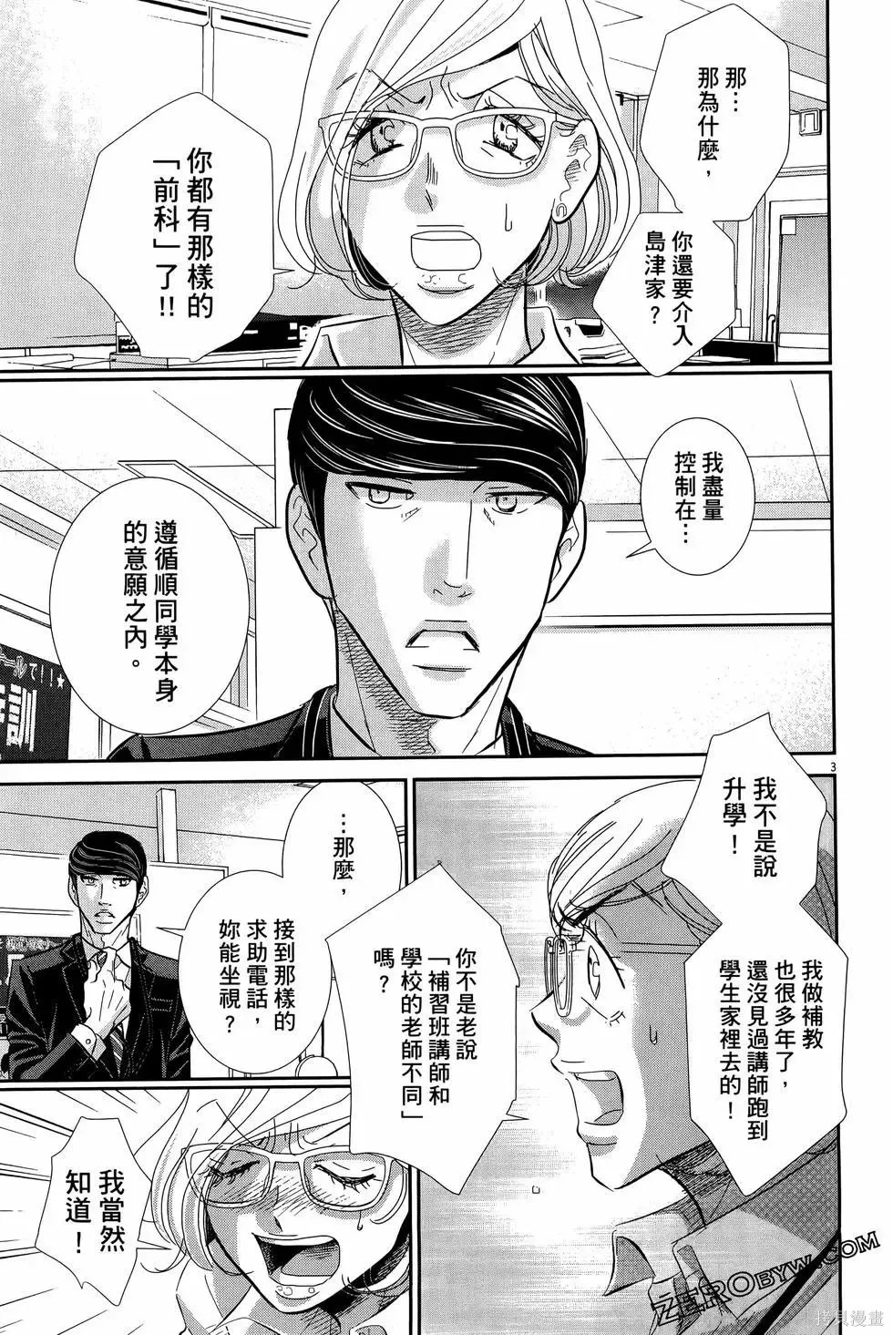 第09卷 第113页