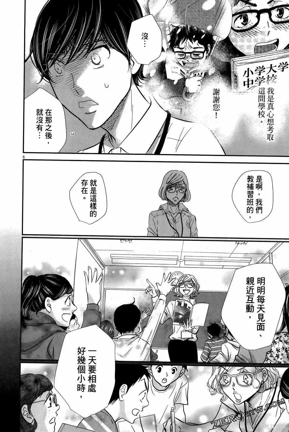 第09卷 第116页