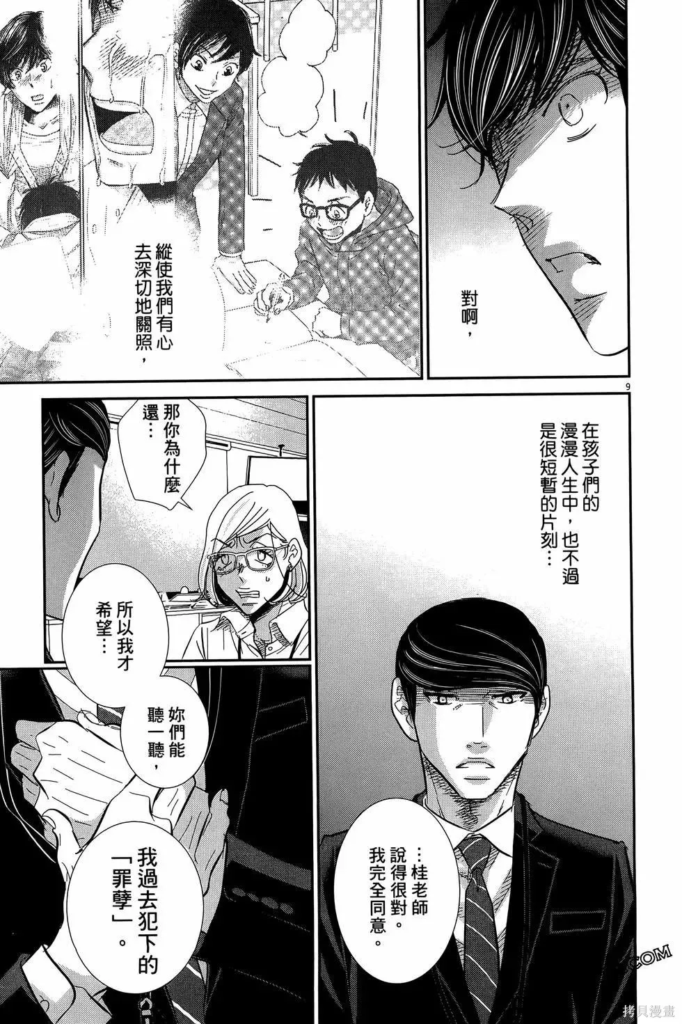 第09卷 第119页