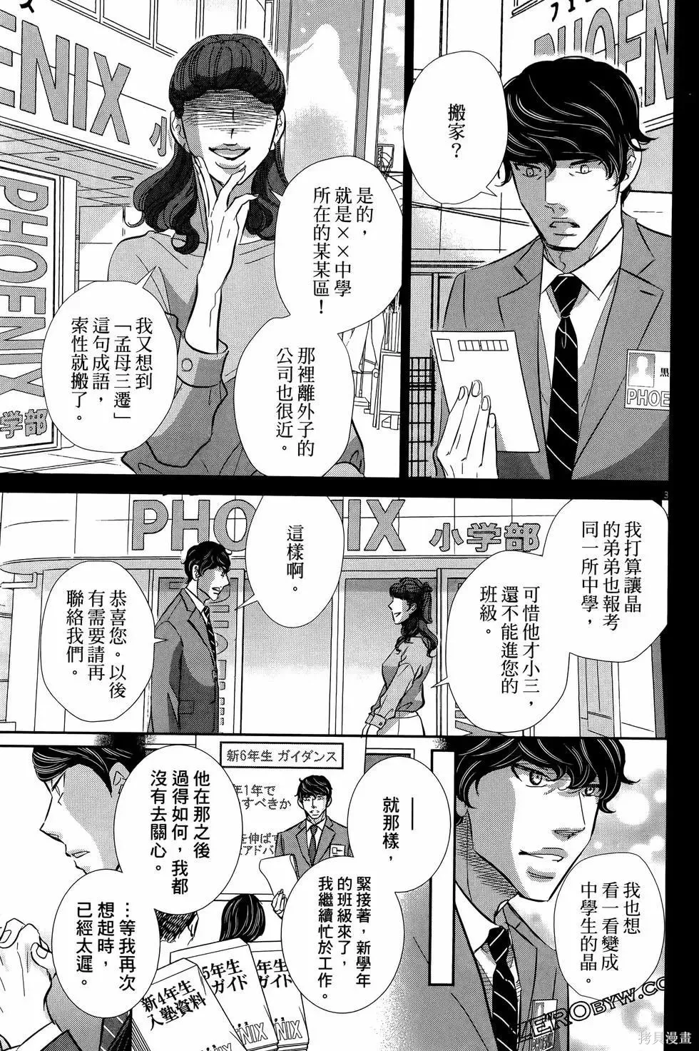 第09卷 第133页