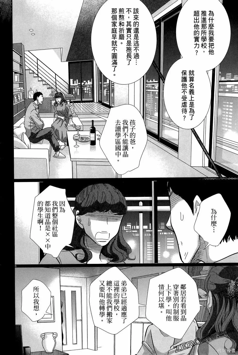 第09卷 第138页