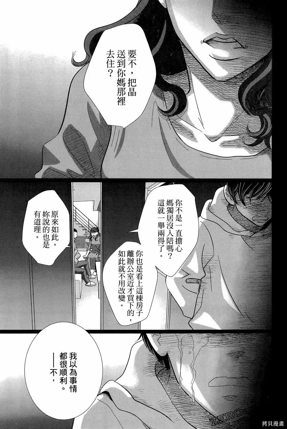 第09卷 第139页