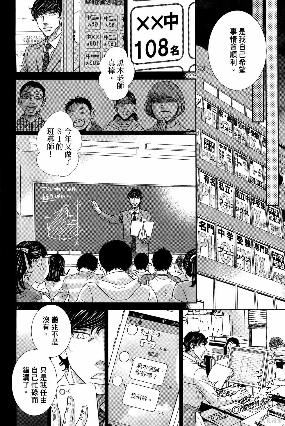 第09卷 第140页