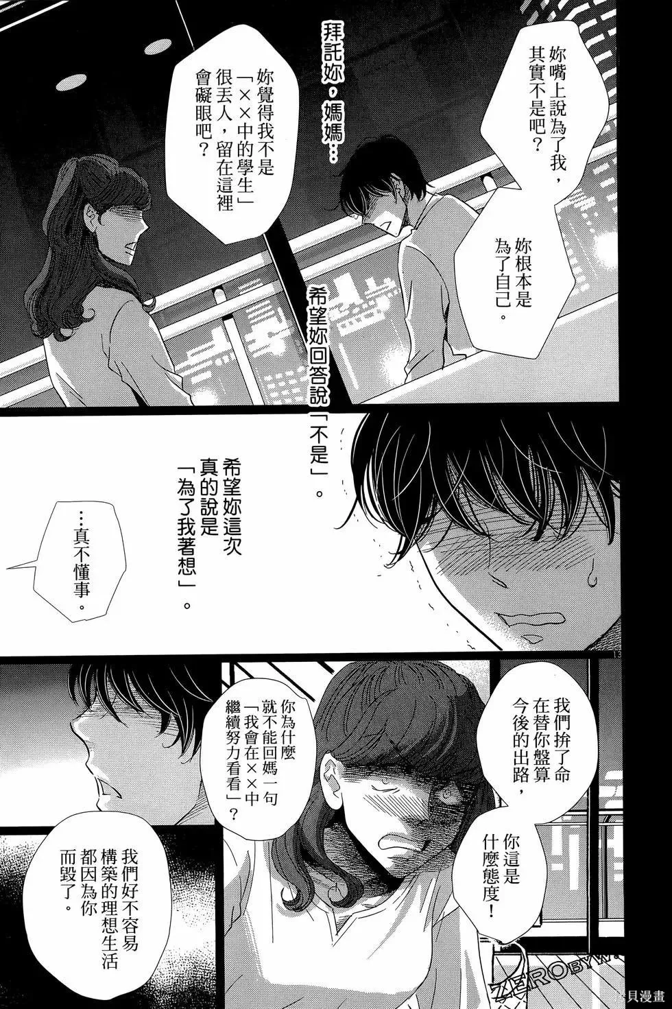 第09卷 第143页