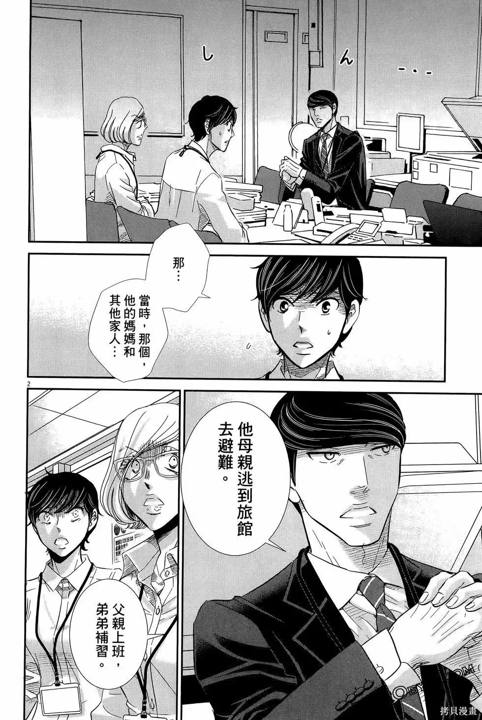 第09卷 第154页