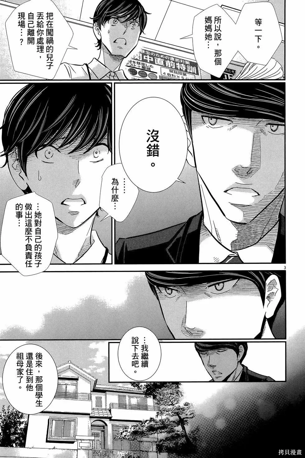 第09卷 第155页