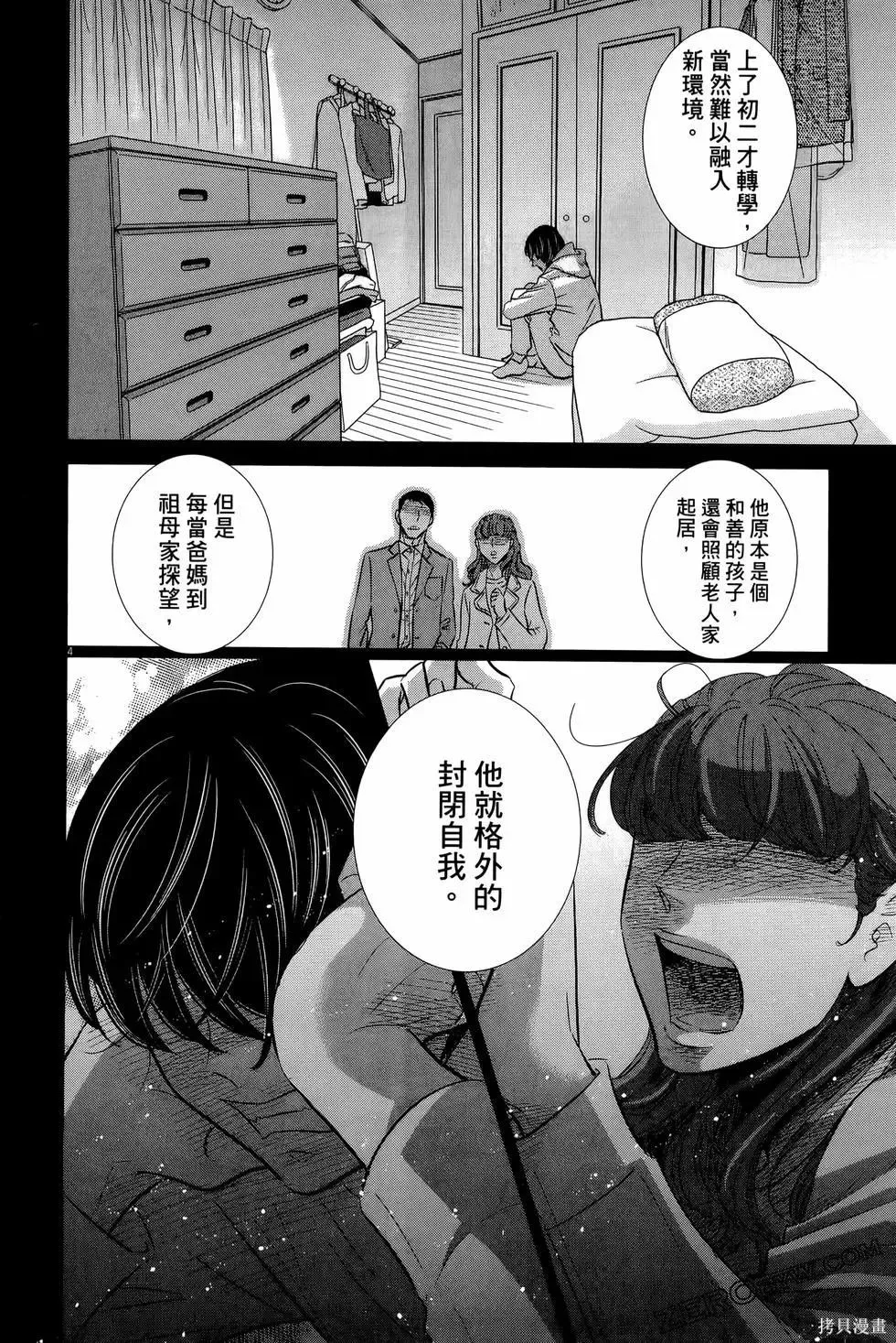 第09卷 第156页