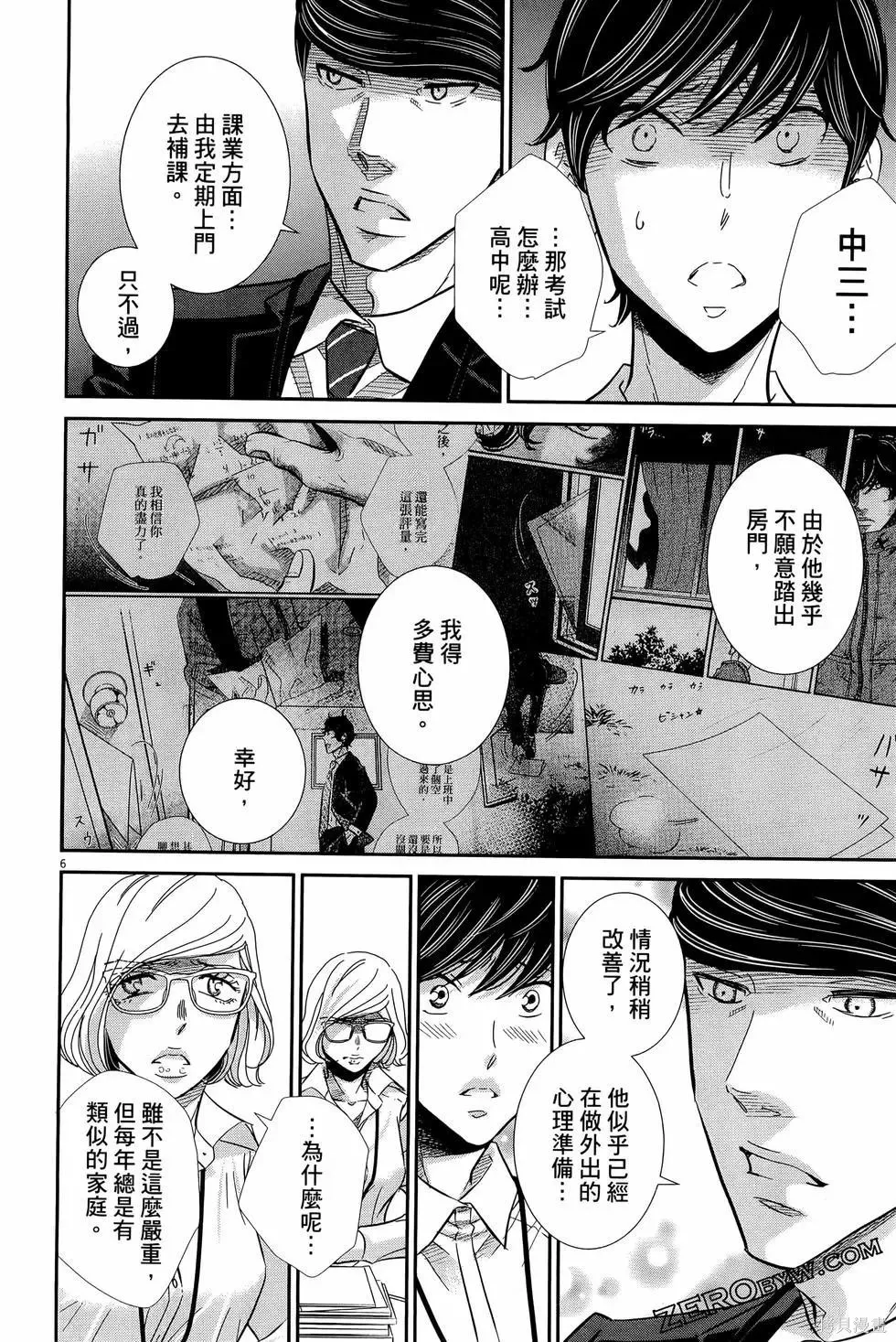 第09卷 第158页