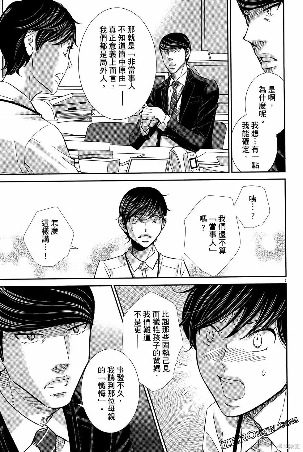 第09卷 第159页