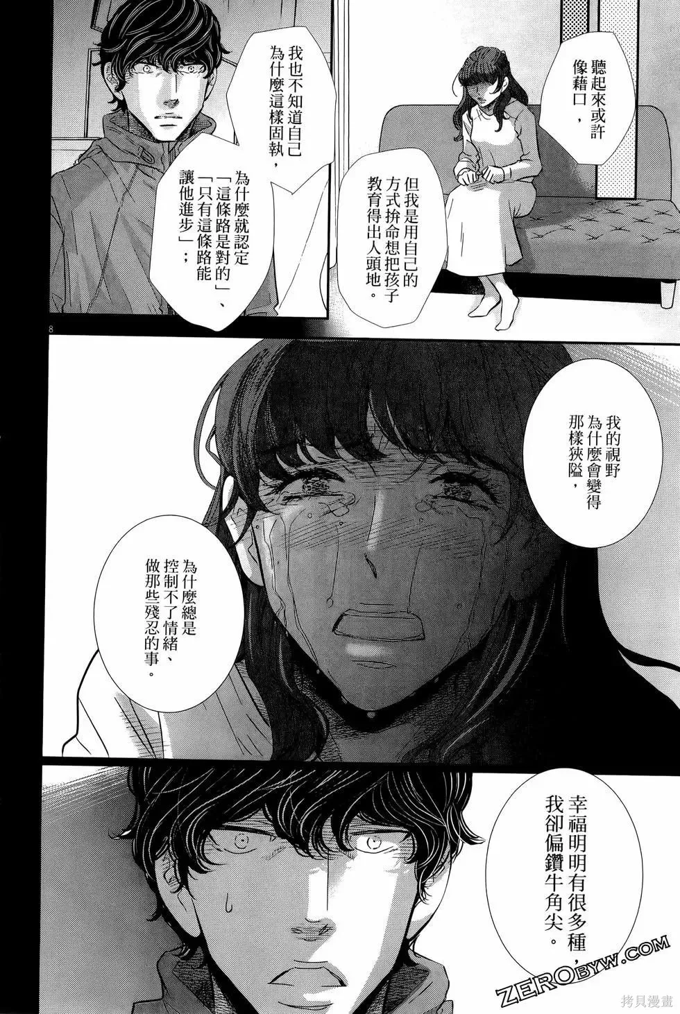 第09卷 第160页