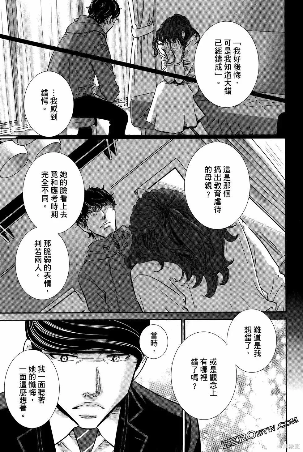 第09卷 第161页