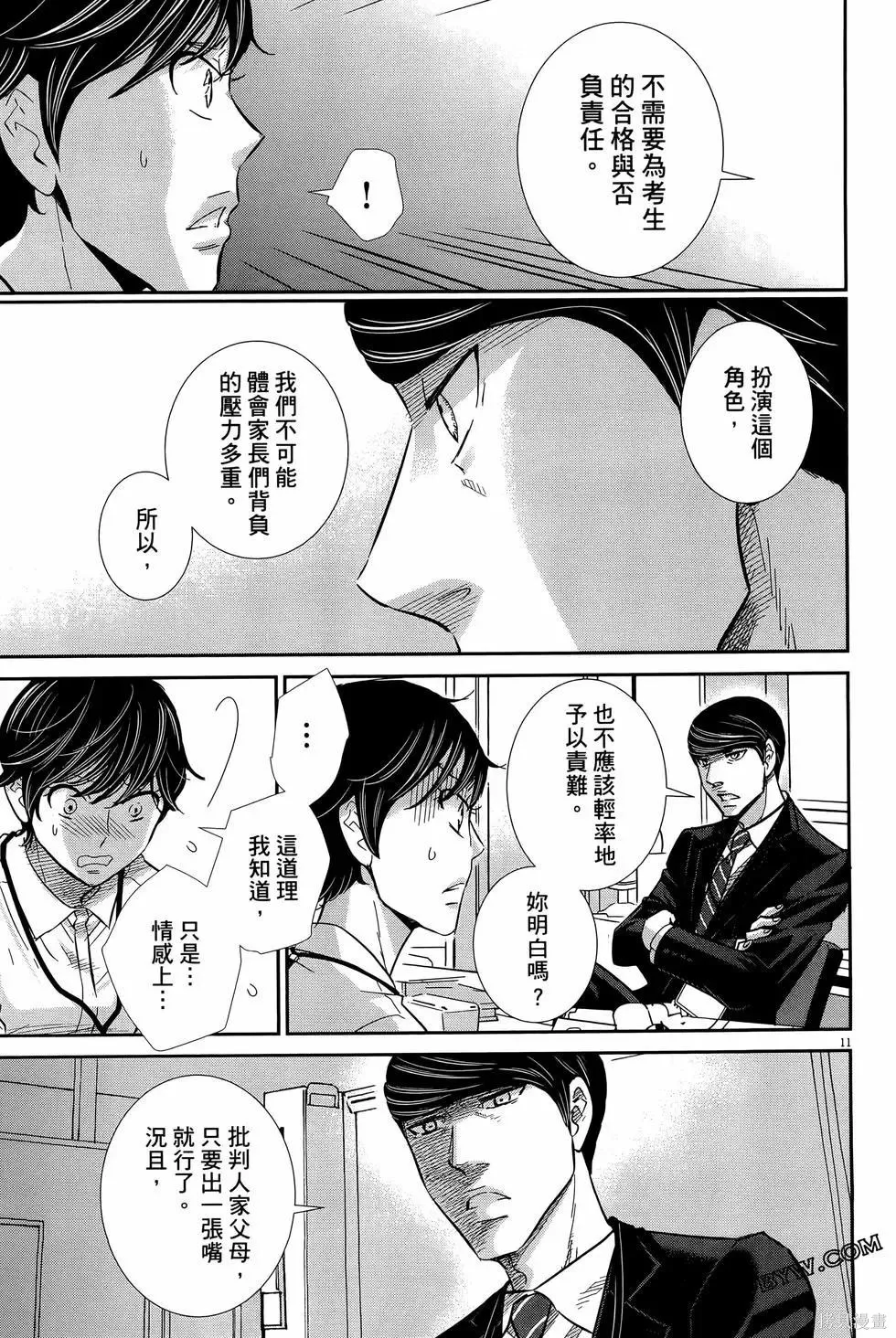 第09卷 第163页