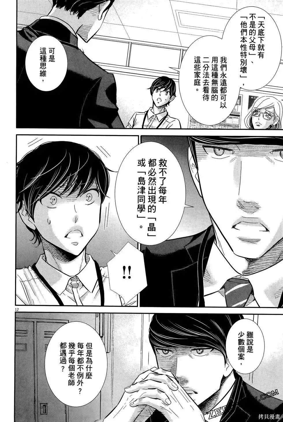 第09卷 第164页