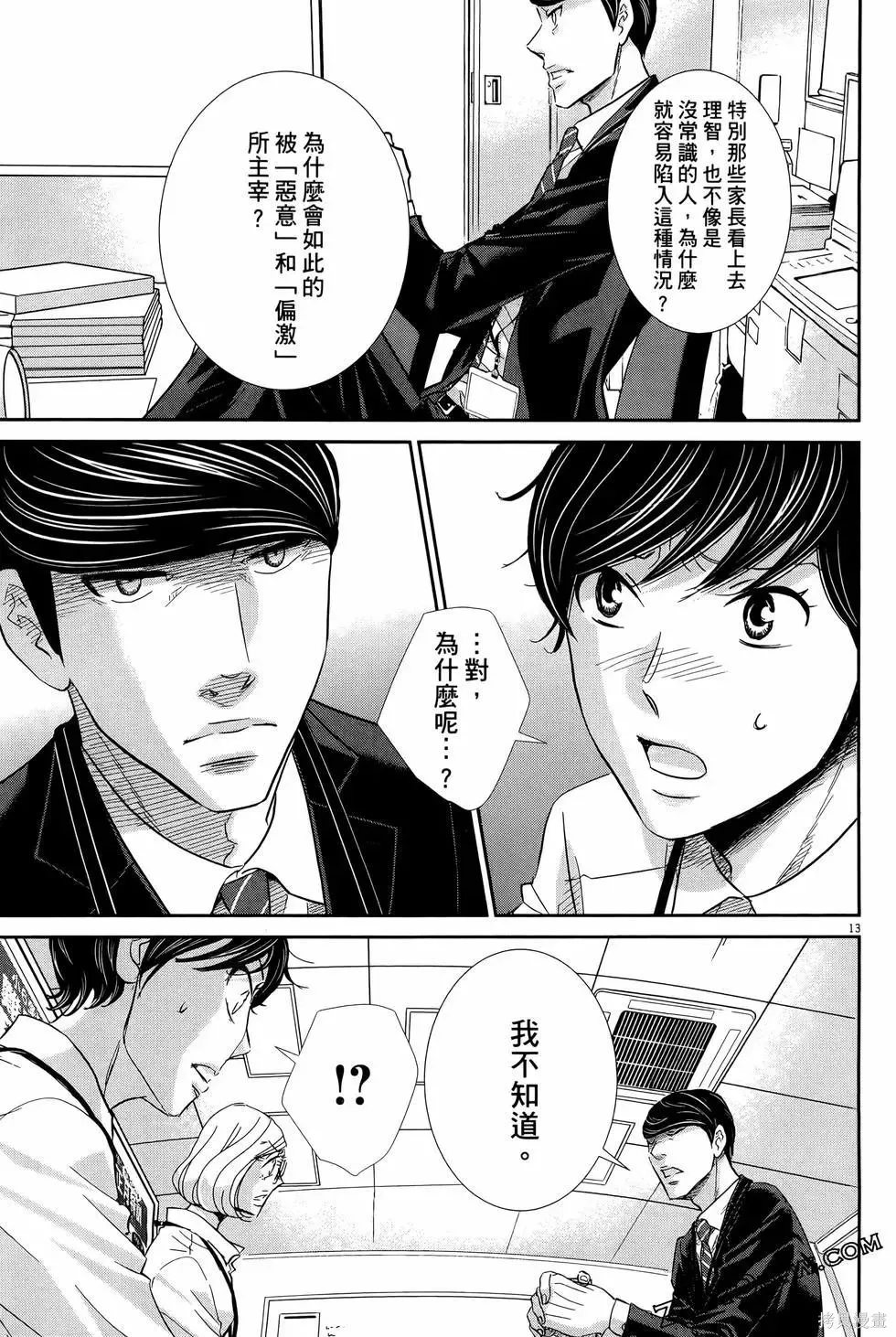 第09卷 第165页