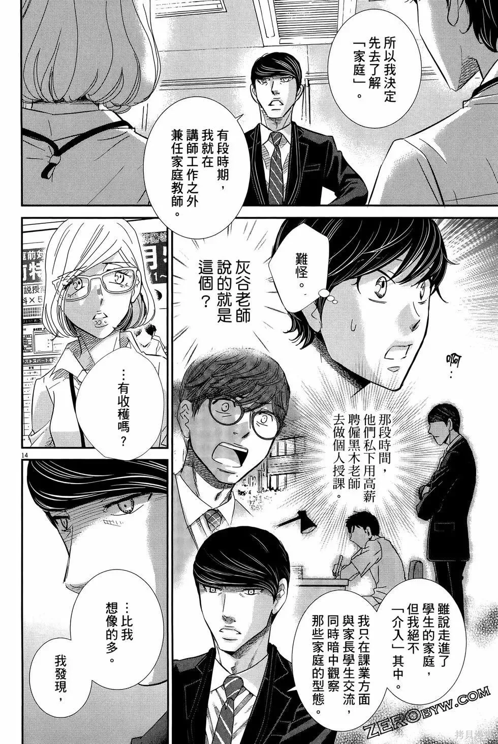 第09卷 第166页