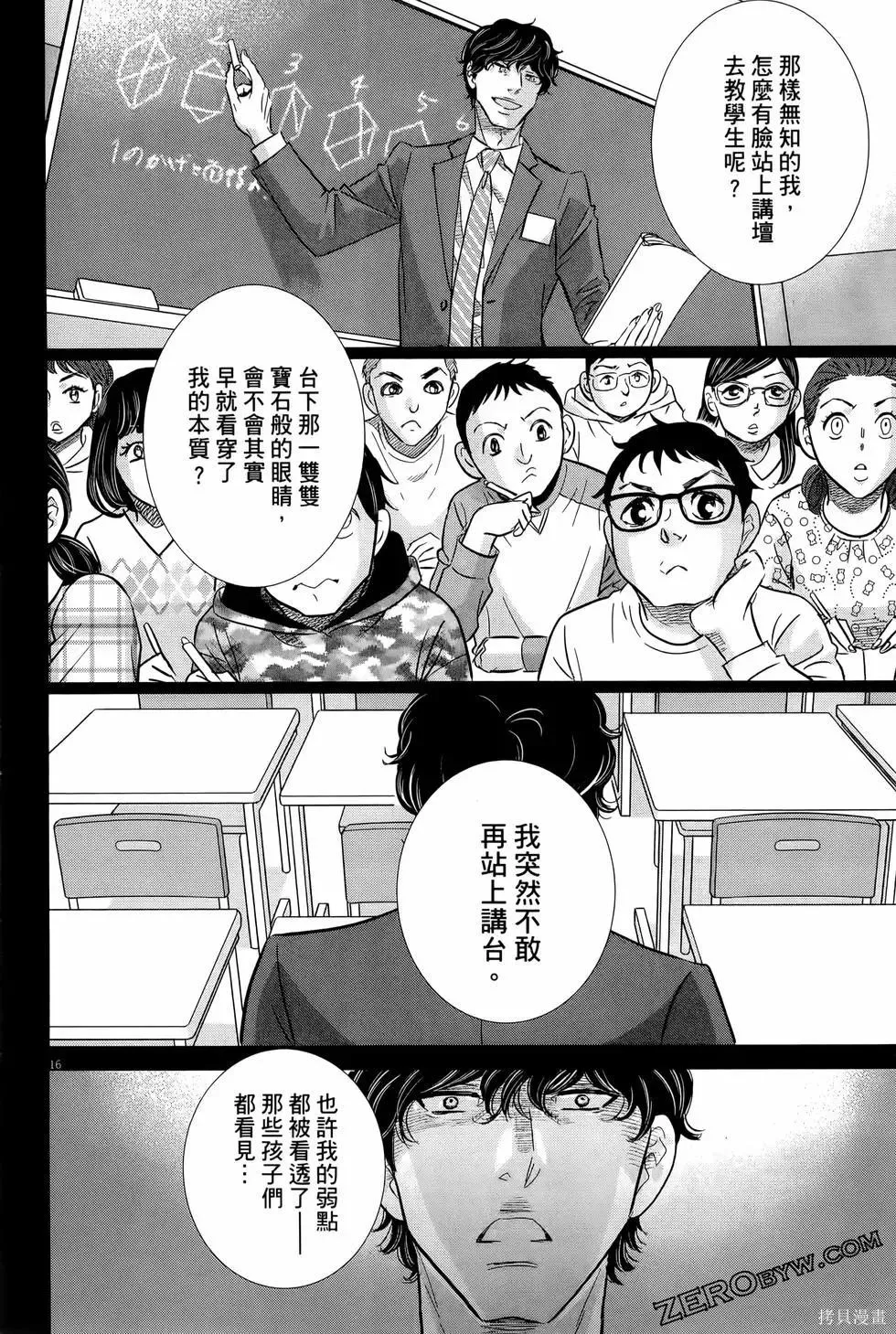 第09卷 第168页