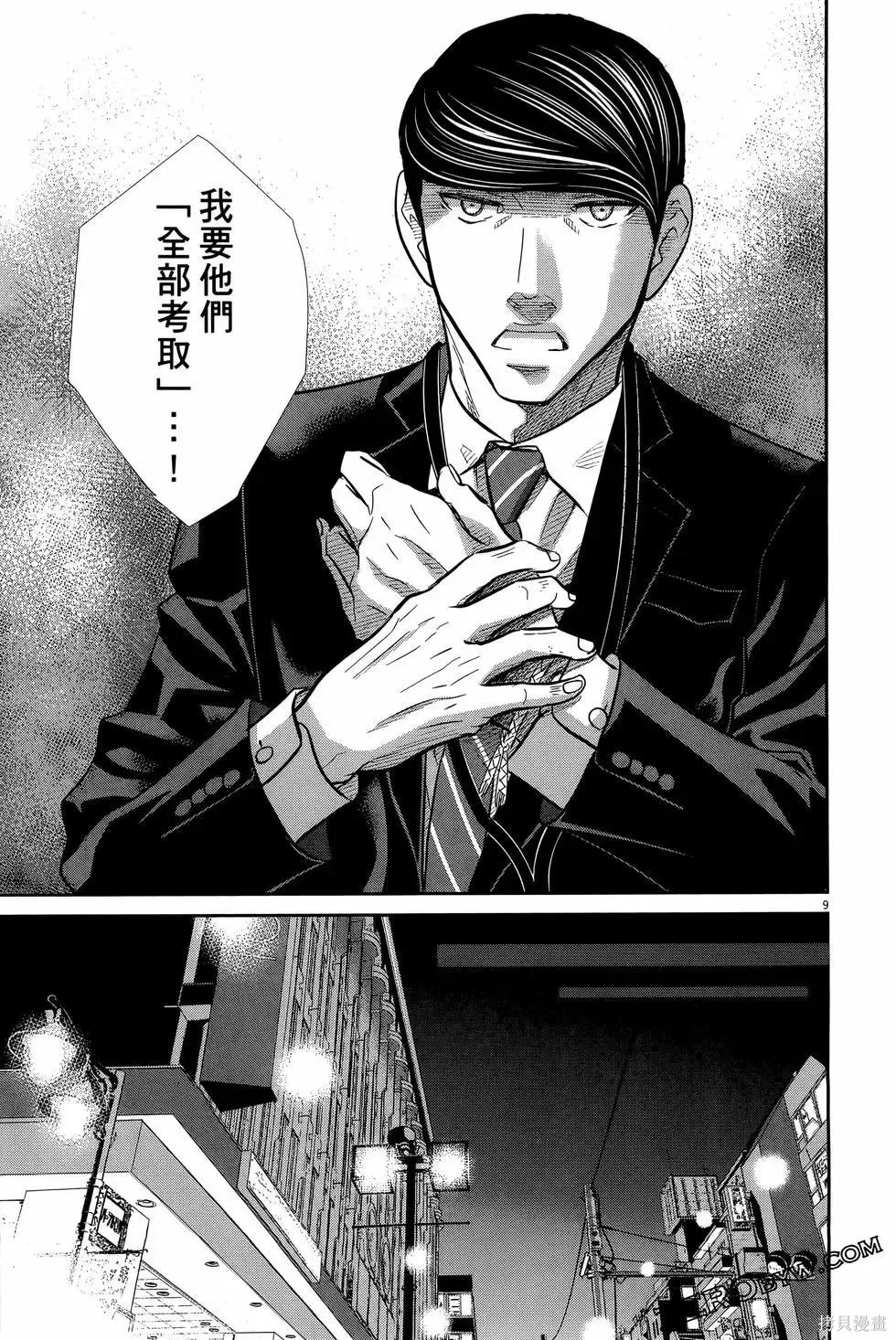 第09卷 第181页