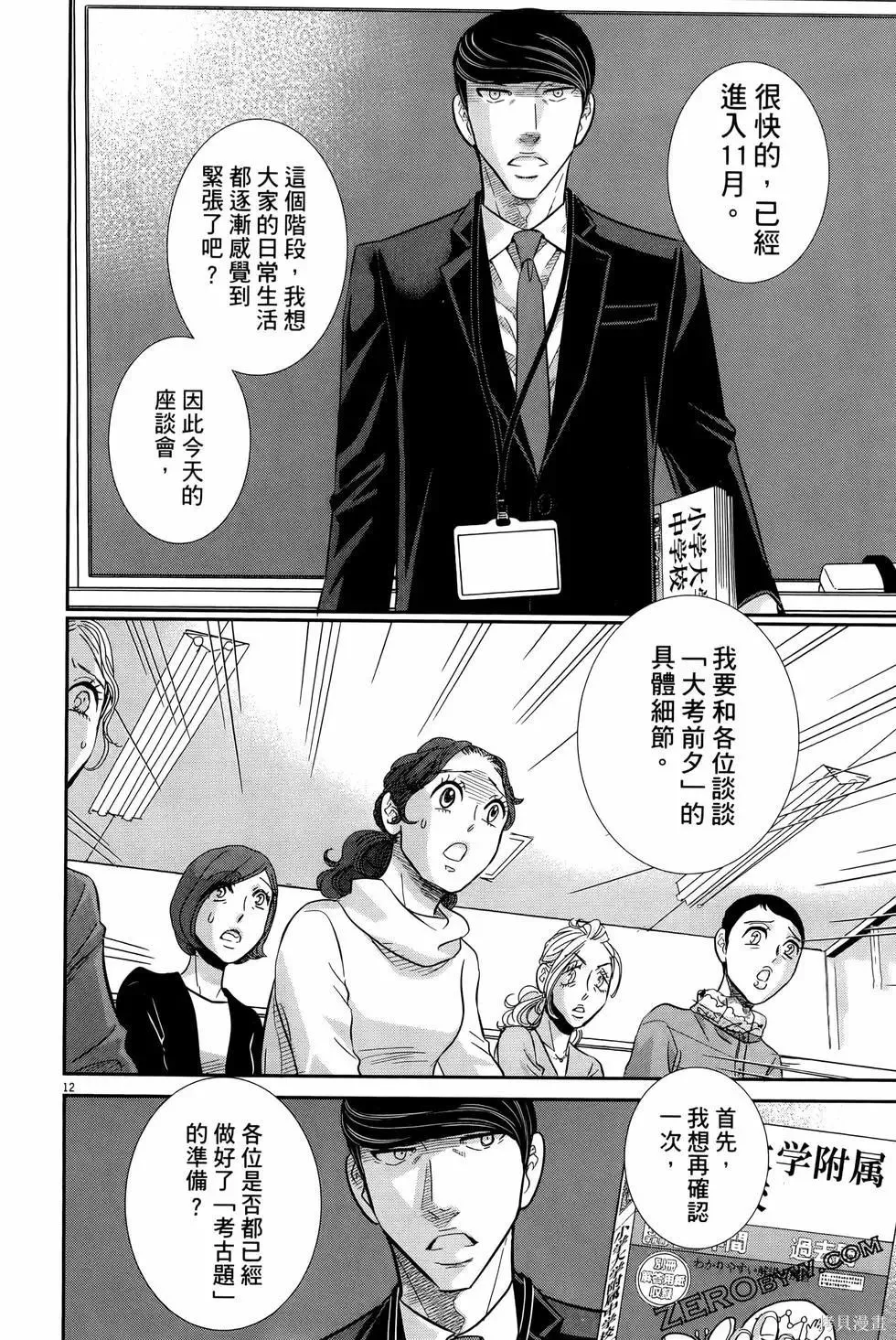 第09卷 第184页