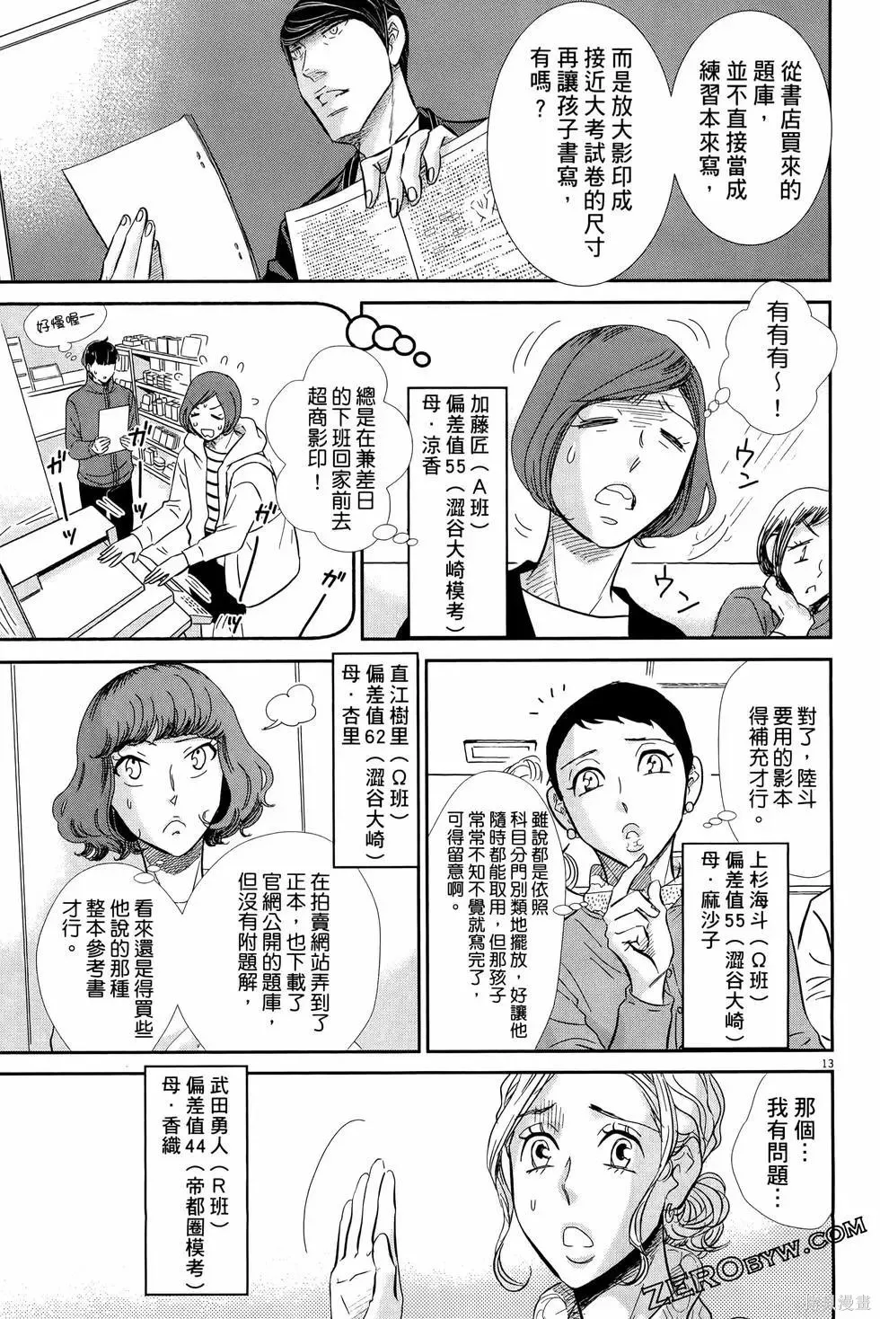 第09卷 第185页