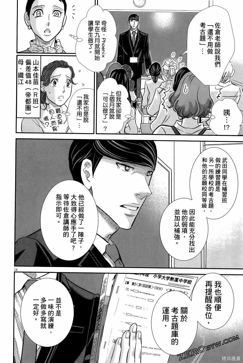 第09卷 第186页