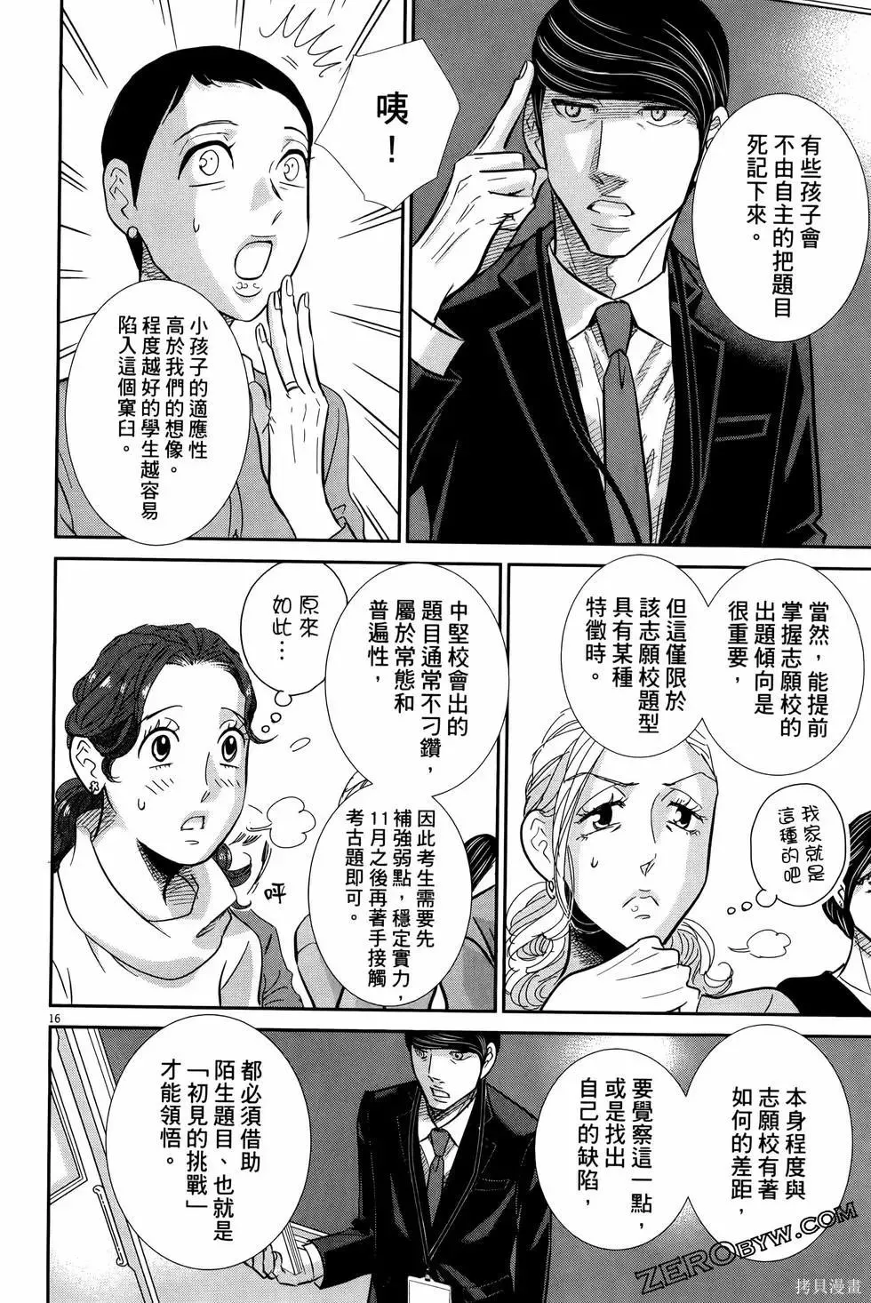 第09卷 第188页