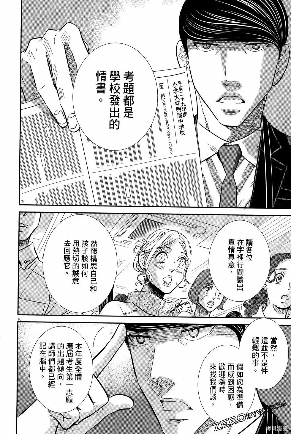 第09卷 第190页