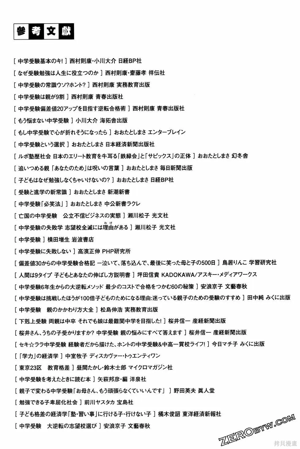 第09卷 第193页