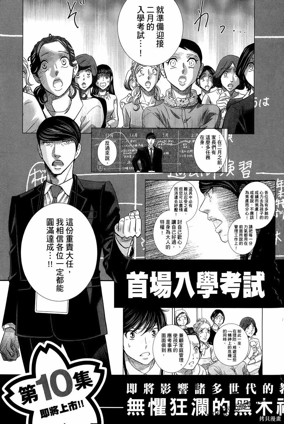 第09卷 第195页