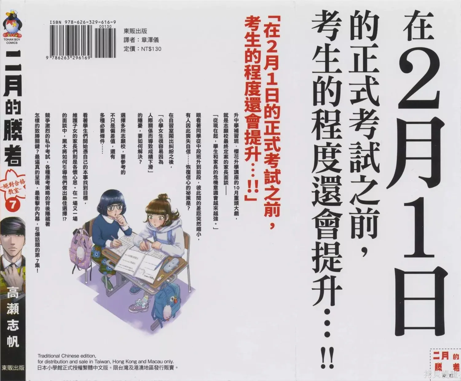 第07卷 第2页