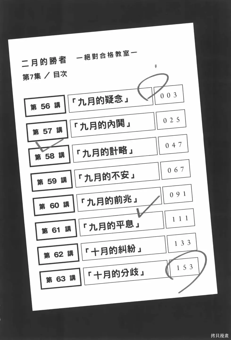 第07卷 第6页